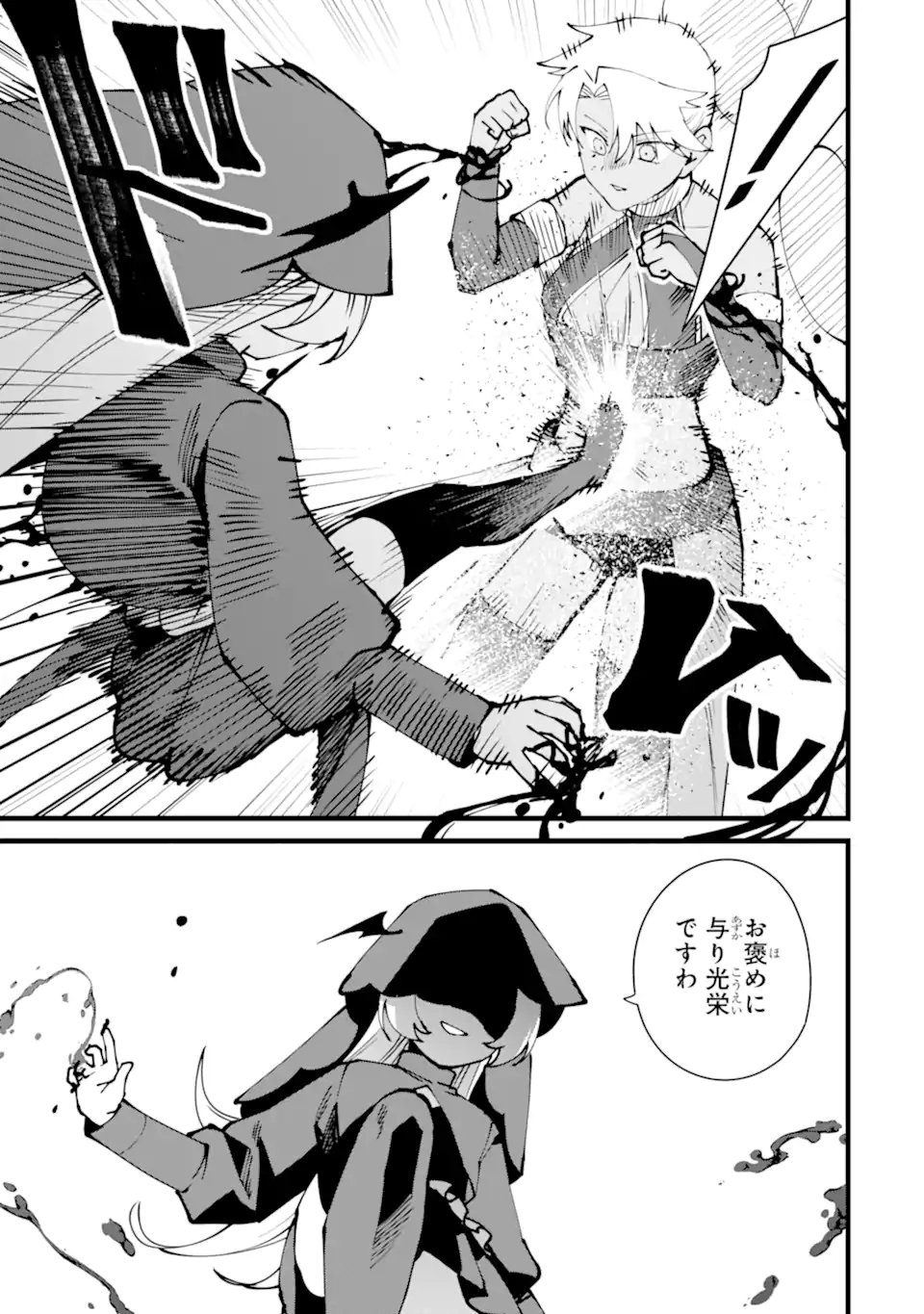 Nankoufuraku no Maou-jou e Youkoso: Debuff wa Fuyou to Yuusha Party o Oidasareta Kuro Madoushi, Maou-gun no Saikou Kanbu ni Mukaerareru - Chapter 58.3 - Page 8