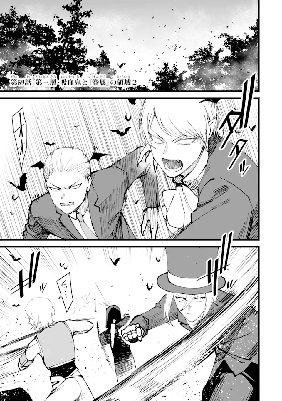 Nankoufuraku no Maou-jou e Youkoso: Debuff wa Fuyou to Yuusha Party o Oidasareta Kuro Madoushi, Maou-gun no Saikou Kanbu ni Mukaerareru - Chapter 59.1 - Page 1