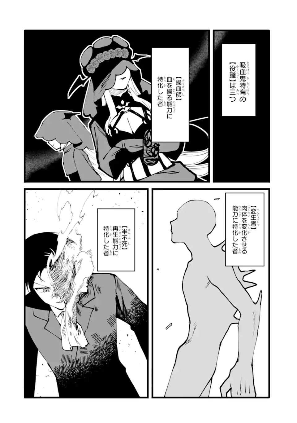 Nankoufuraku no Maou-jou e Youkoso: Debuff wa Fuyou to Yuusha Party o Oidasareta Kuro Madoushi, Maou-gun no Saikou Kanbu ni Mukaerareru - Chapter 59.1 - Page 10