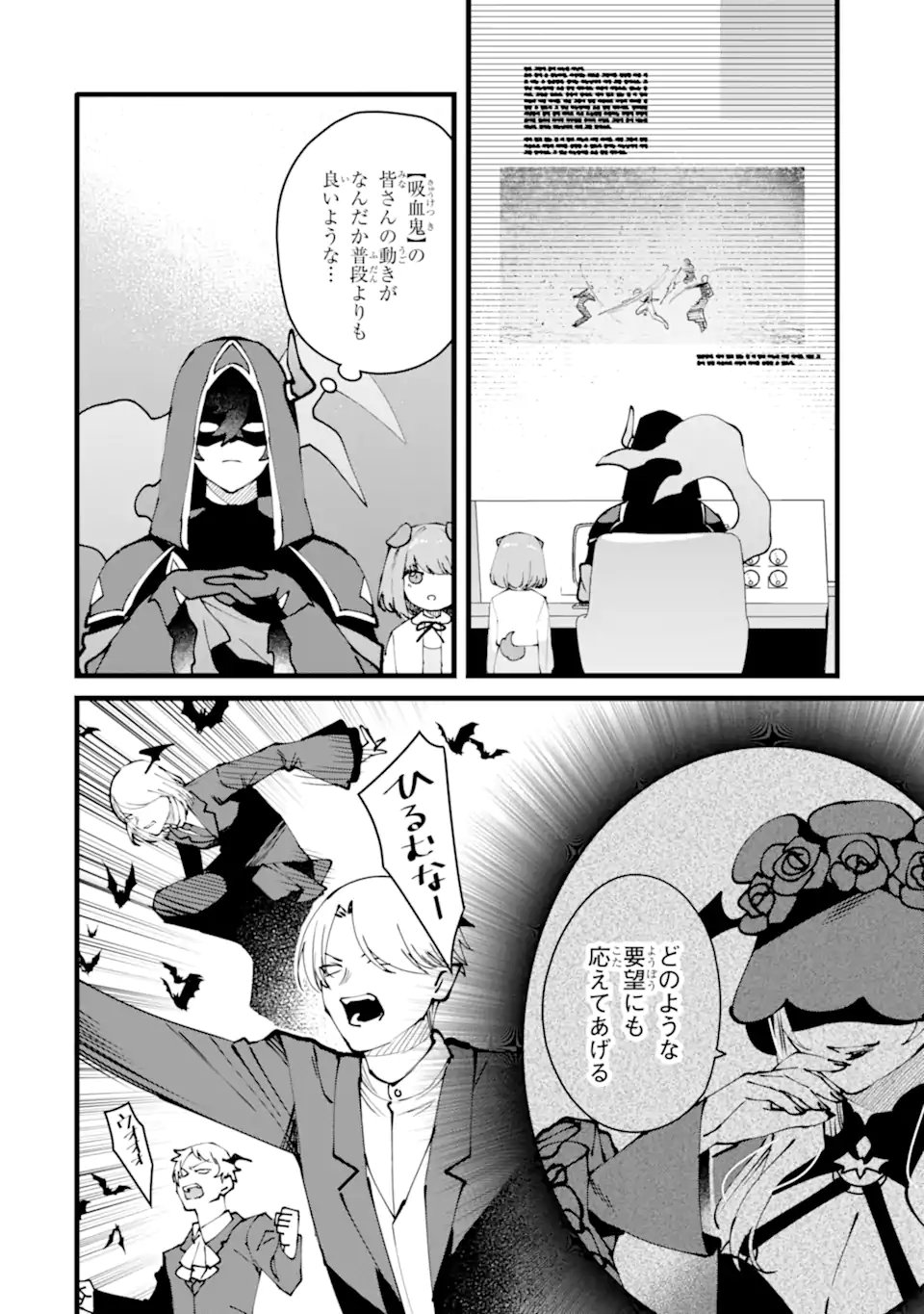Nankoufuraku no Maou-jou e Youkoso: Debuff wa Fuyou to Yuusha Party o Oidasareta Kuro Madoushi, Maou-gun no Saikou Kanbu ni Mukaerareru - Chapter 59.1 - Page 2
