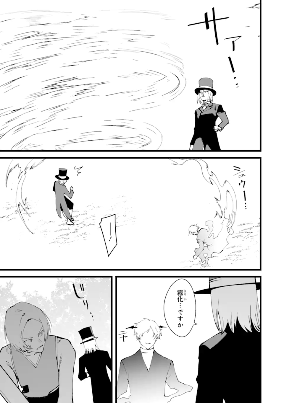 Nankoufuraku no Maou-jou e Youkoso: Debuff wa Fuyou to Yuusha Party o Oidasareta Kuro Madoushi, Maou-gun no Saikou Kanbu ni Mukaerareru - Chapter 59.1 - Page 5