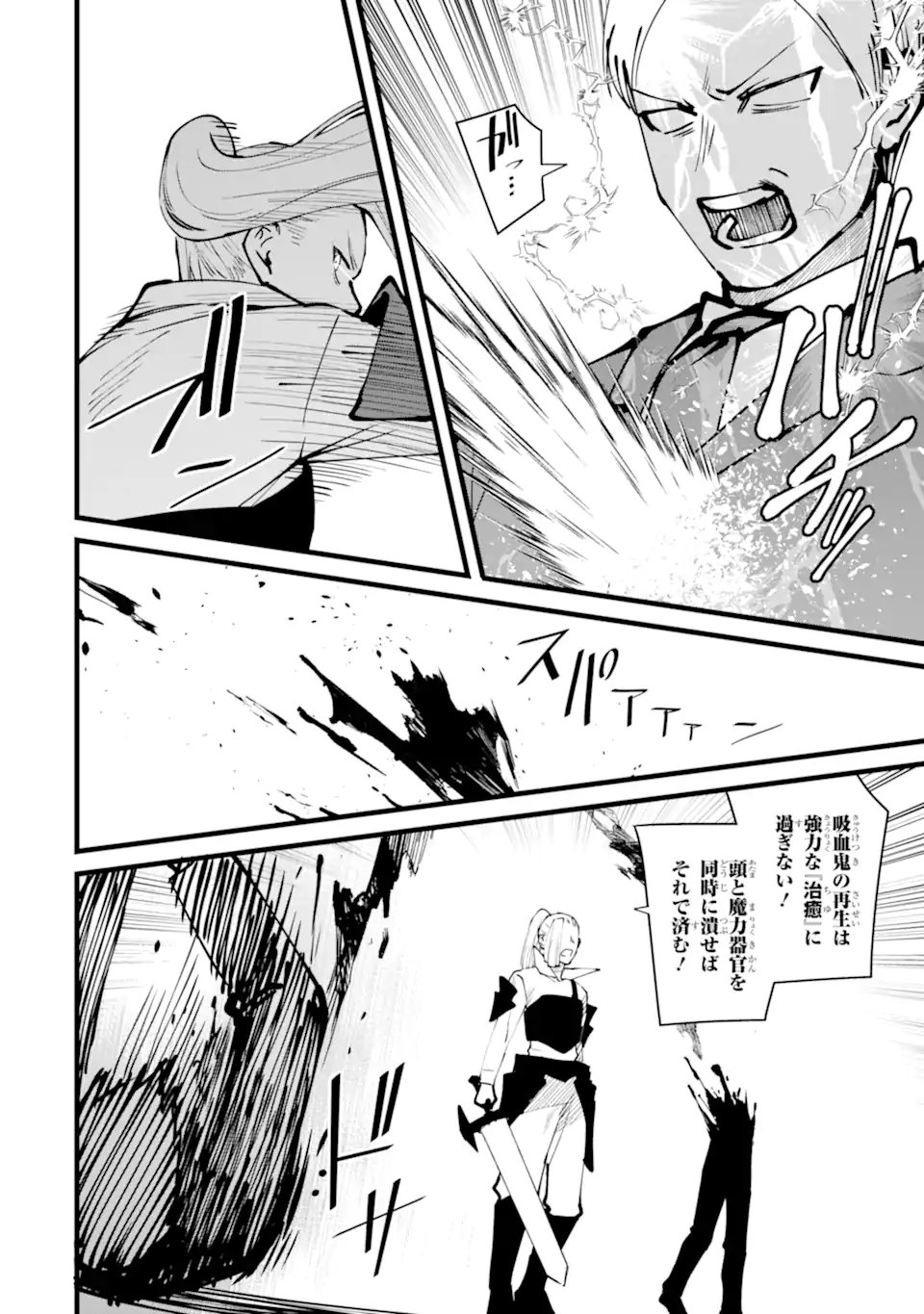 Nankoufuraku no Maou-jou e Youkoso: Debuff wa Fuyou to Yuusha Party o Oidasareta Kuro Madoushi, Maou-gun no Saikou Kanbu ni Mukaerareru - Chapter 59.1 - Page 8