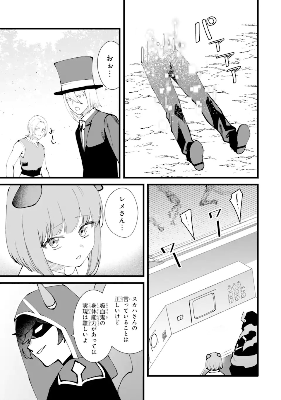 Nankoufuraku no Maou-jou e Youkoso: Debuff wa Fuyou to Yuusha Party o Oidasareta Kuro Madoushi, Maou-gun no Saikou Kanbu ni Mukaerareru - Chapter 59.1 - Page 9