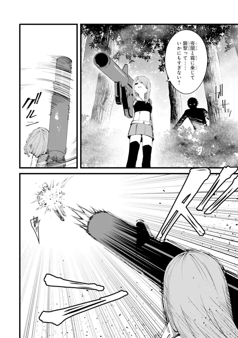 Nankoufuraku no Maou-jou e Youkoso: Debuff wa Fuyou to Yuusha Party o Oidasareta Kuro Madoushi, Maou-gun no Saikou Kanbu ni Mukaerareru - Chapter 59.2 - Page 1