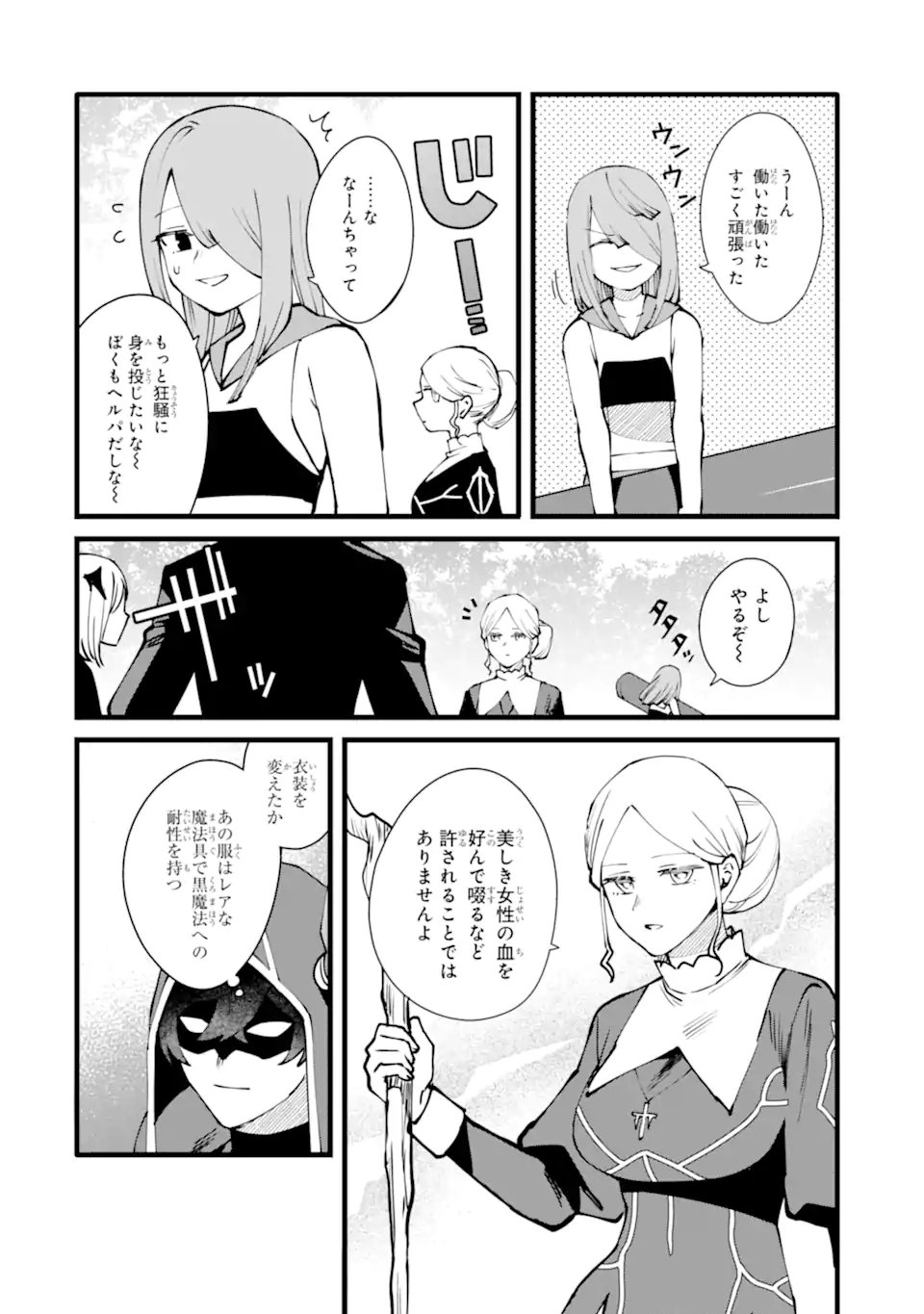 Nankoufuraku no Maou-jou e Youkoso: Debuff wa Fuyou to Yuusha Party o Oidasareta Kuro Madoushi, Maou-gun no Saikou Kanbu ni Mukaerareru - Chapter 59.2 - Page 3