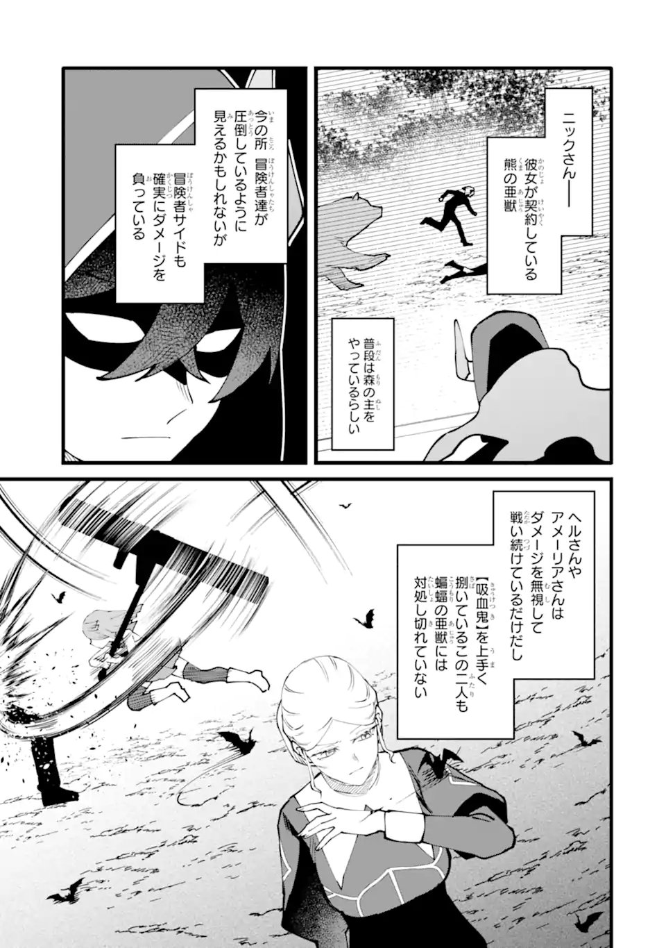 Nankoufuraku no Maou-jou e Youkoso: Debuff wa Fuyou to Yuusha Party o Oidasareta Kuro Madoushi, Maou-gun no Saikou Kanbu ni Mukaerareru - Chapter 59.2 - Page 6