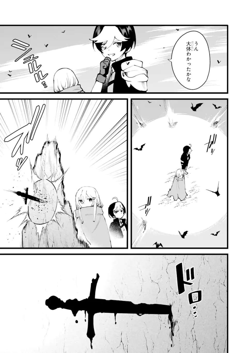 Nankoufuraku no Maou-jou e Youkoso: Debuff wa Fuyou to Yuusha Party o Oidasareta Kuro Madoushi, Maou-gun no Saikou Kanbu ni Mukaerareru - Chapter 59.2 - Page 8