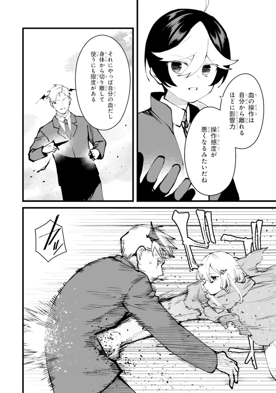 Nankoufuraku no Maou-jou e Youkoso: Debuff wa Fuyou to Yuusha Party o Oidasareta Kuro Madoushi, Maou-gun no Saikou Kanbu ni Mukaerareru - Chapter 59.2 - Page 9