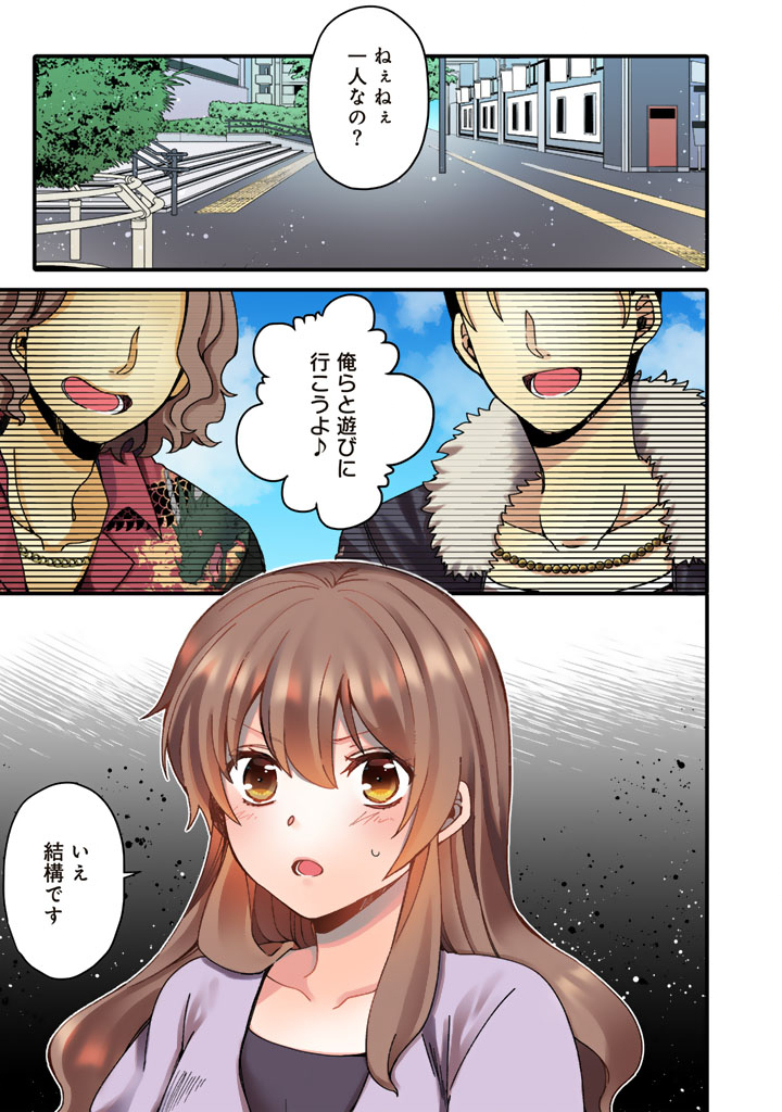 Nanpa Mobu ga Oshigoto Desu - Chapter 1 - Page 1