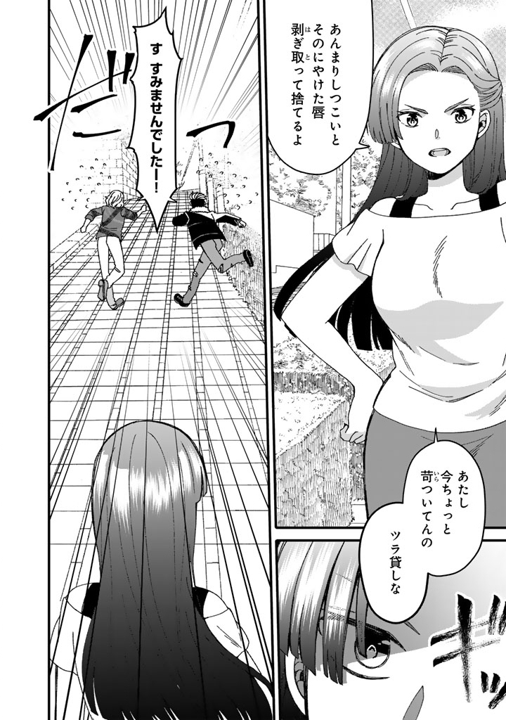 Nanpa Mobu ga Oshigoto Desu - Chapter 1 - Page 12