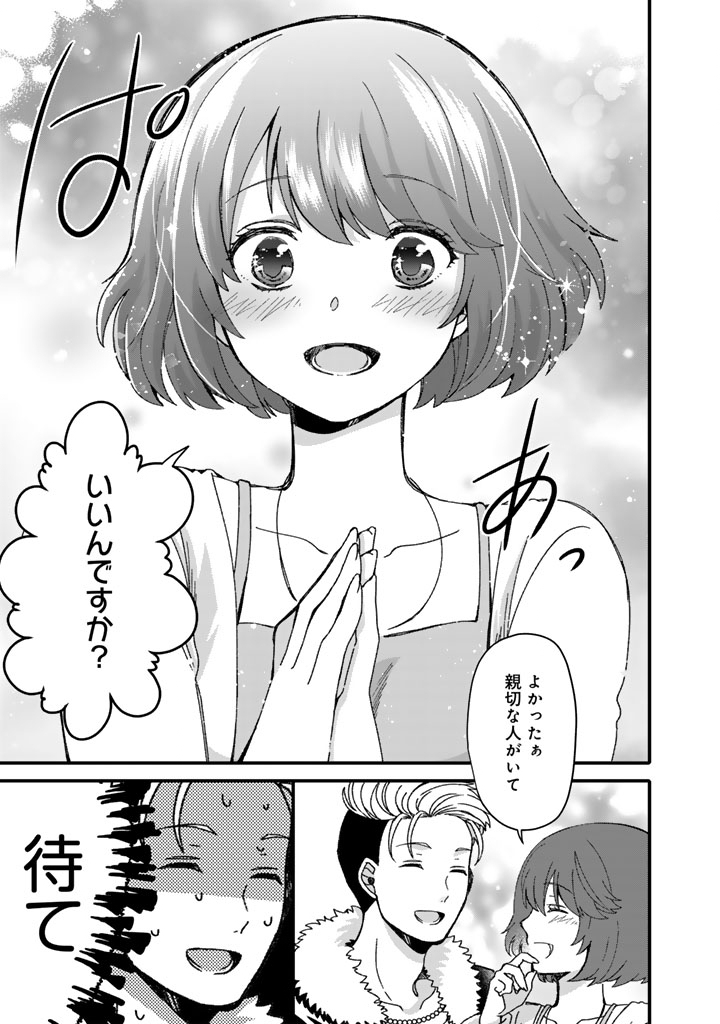 Nanpa Mobu ga Oshigoto Desu - Chapter 1 - Page 27