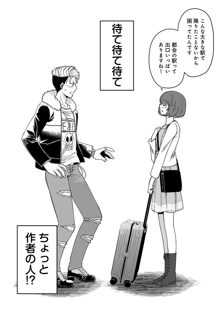 Nanpa Mobu ga Oshigoto Desu - Chapter 1 - Page 28