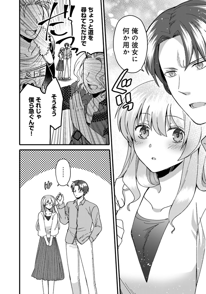 Nanpa Mobu ga Oshigoto Desu - Chapter 1 - Page 6