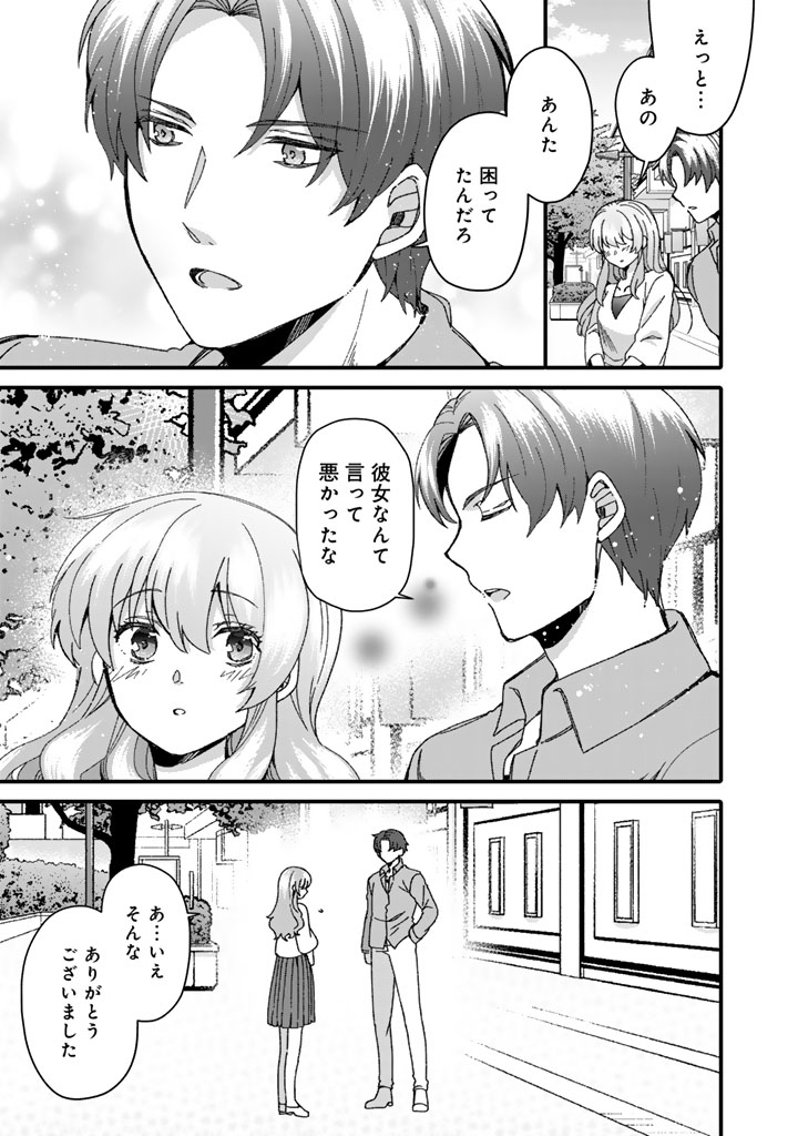 Nanpa Mobu ga Oshigoto Desu - Chapter 1 - Page 7