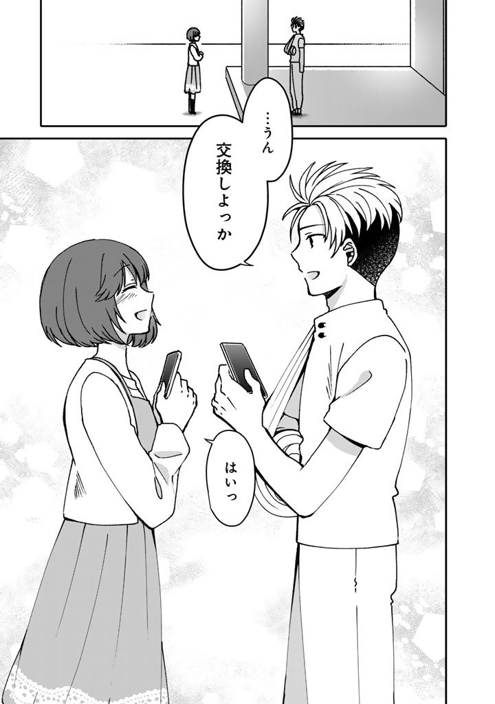 Nanpa Mobu ga Oshigoto Desu - Chapter 9.1 - Page 7