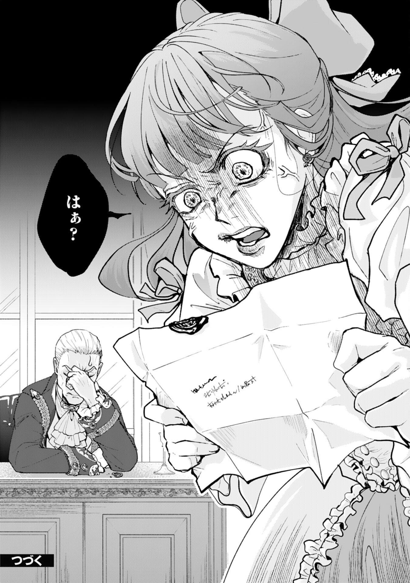 Naraba, Akujo ni Narimashou - Chapter 6 - Page 32