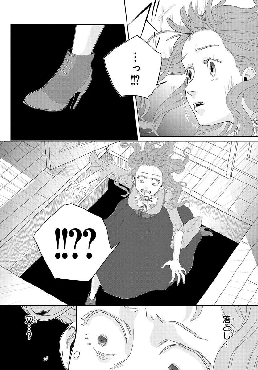 Naraku no Exorcist - Chapter 1 - Page 15