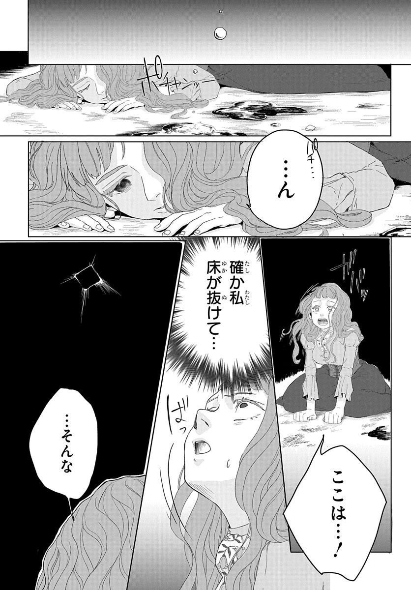 Naraku no Exorcist - Chapter 1 - Page 20