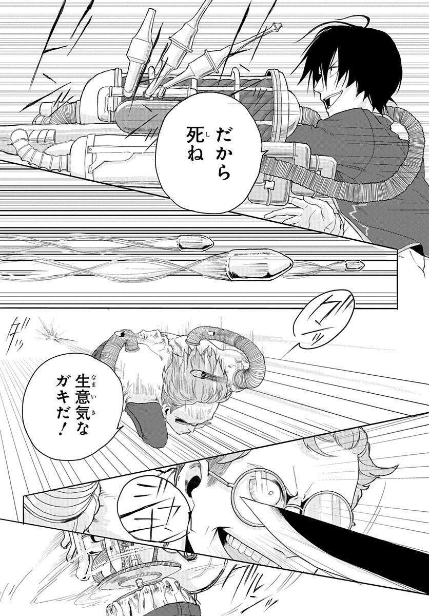 Naraku no Exorcist - Chapter 1 - Page 41