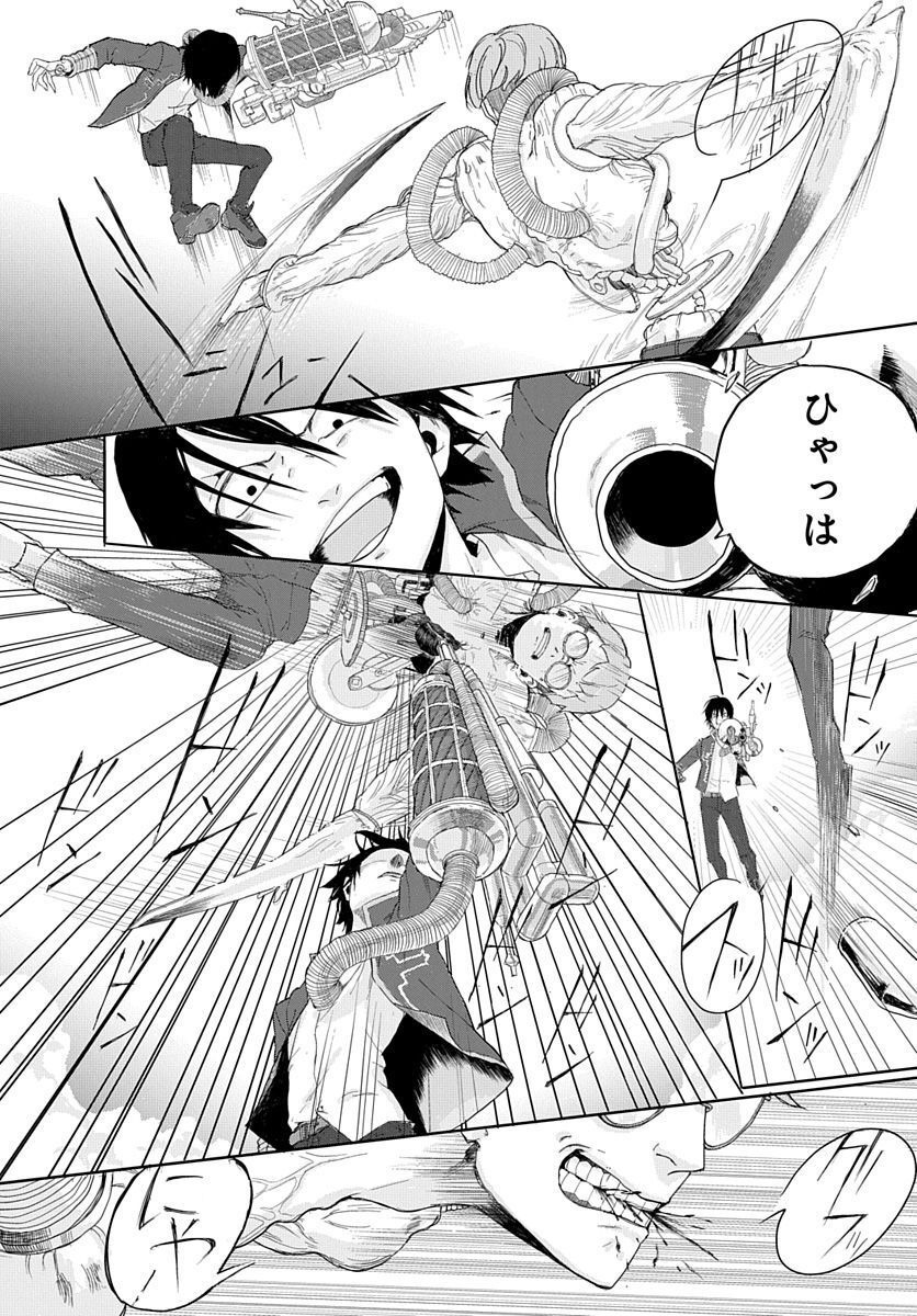 Naraku no Exorcist - Chapter 1 - Page 42