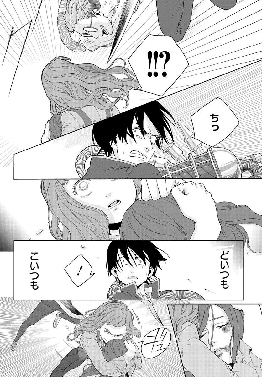 Naraku no Exorcist - Chapter 1 - Page 43