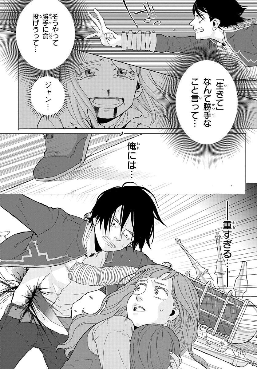 Naraku no Exorcist - Chapter 1 - Page 44