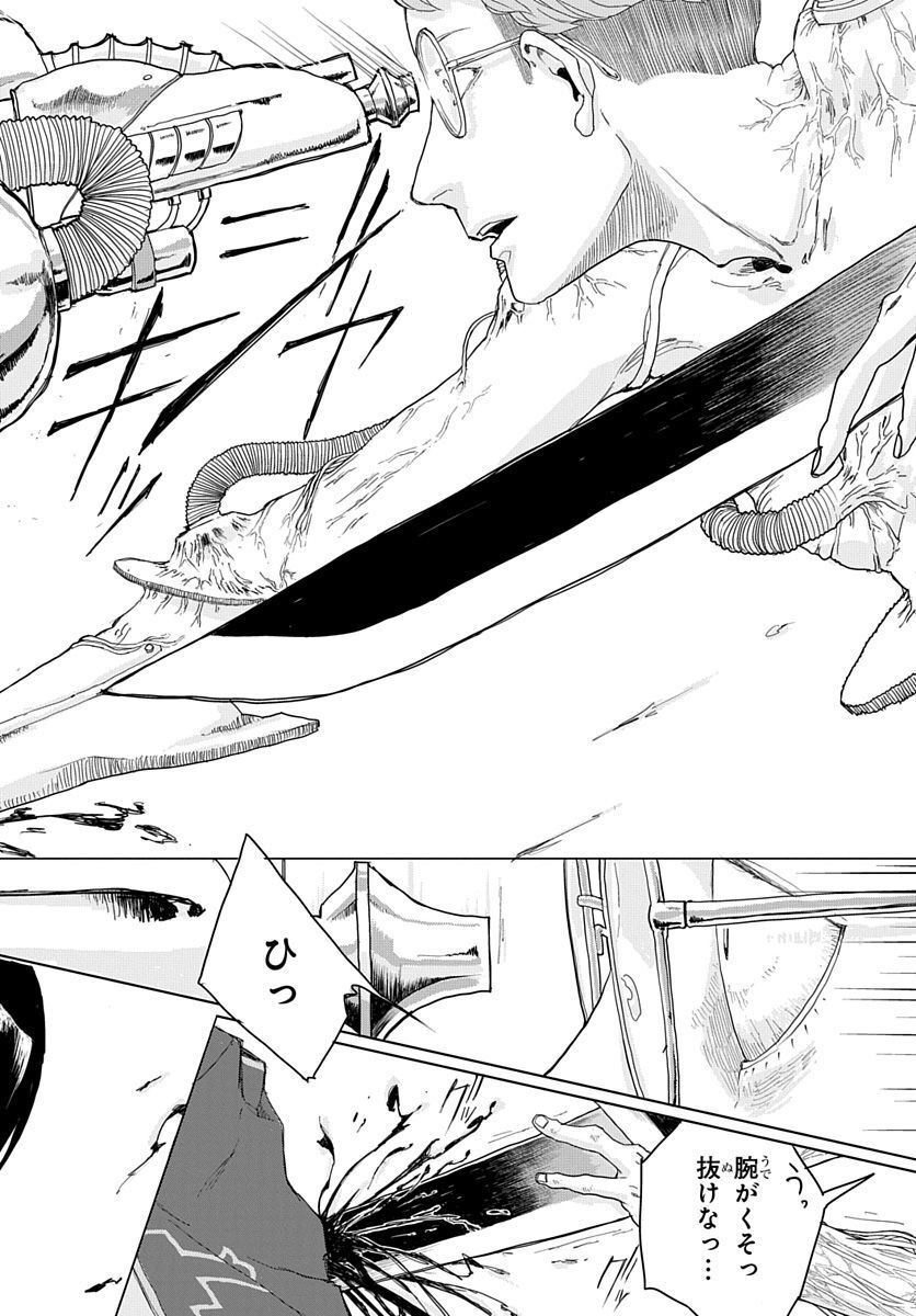 Naraku no Exorcist - Chapter 1 - Page 46