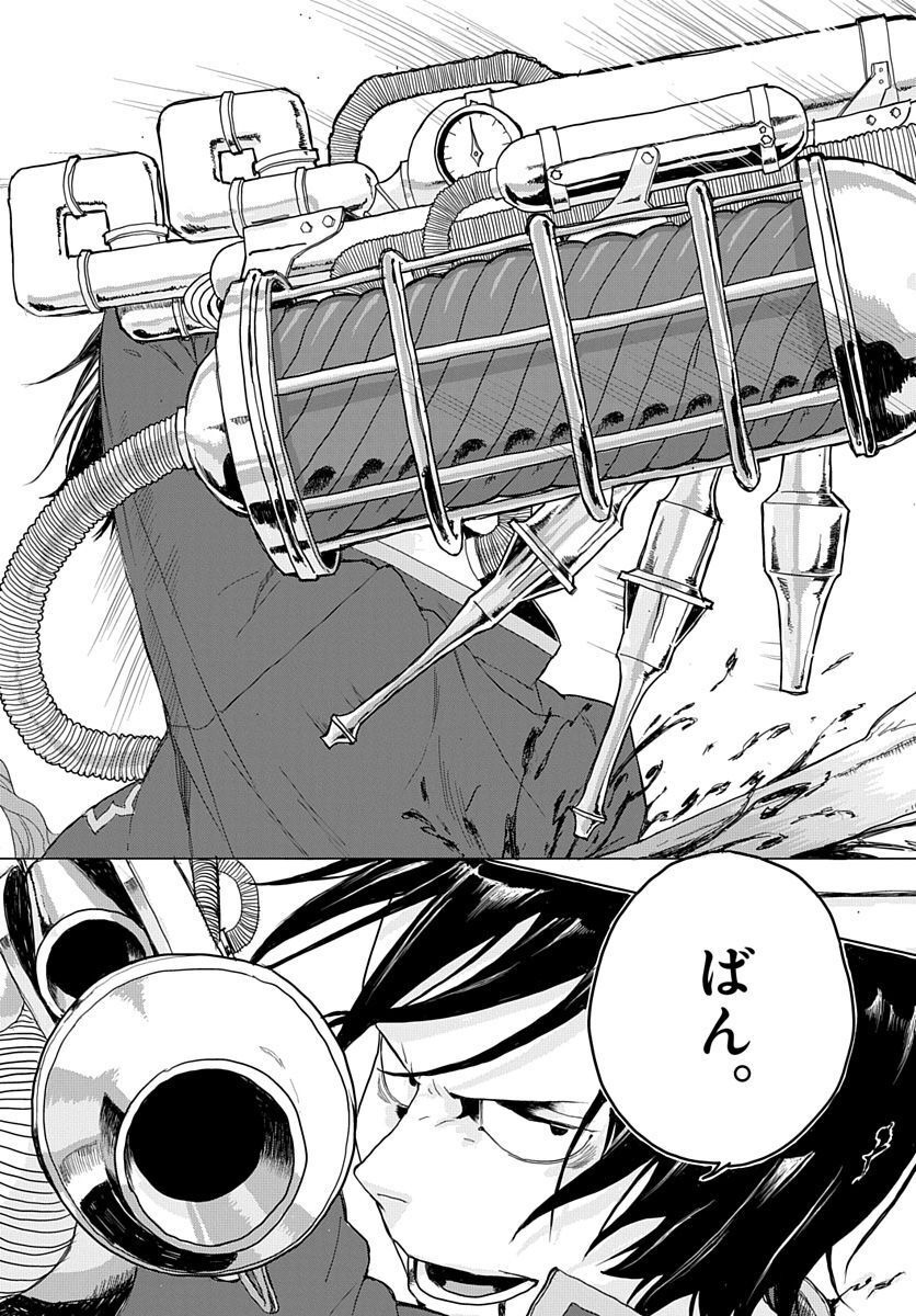 Naraku no Exorcist - Chapter 1 - Page 47