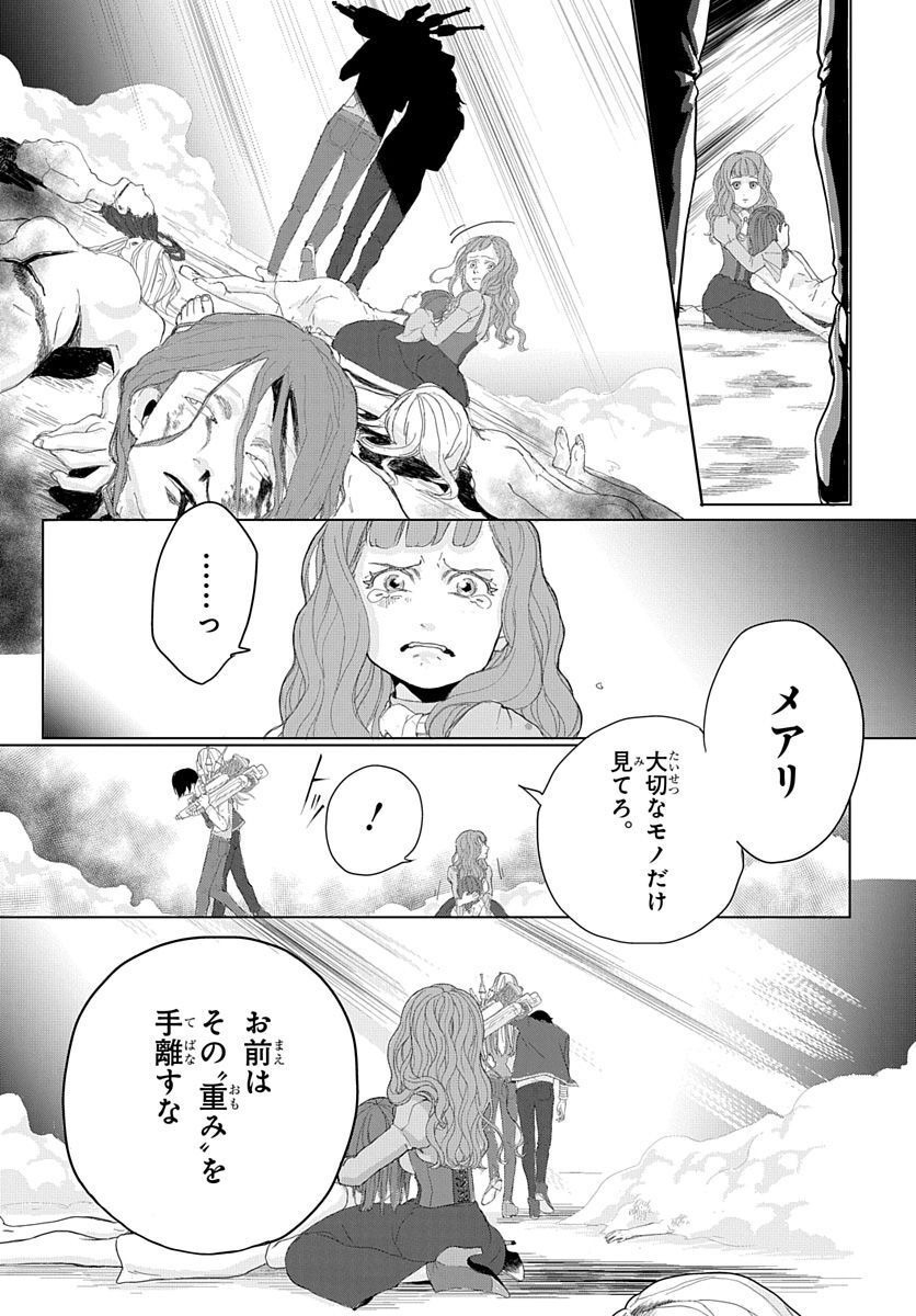 Naraku no Exorcist - Chapter 1 - Page 53