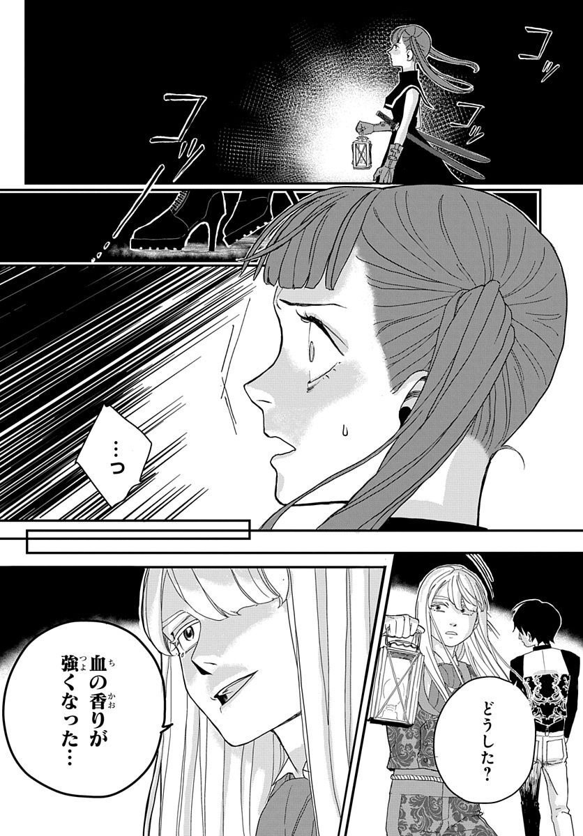 Naraku no Exorcist - Chapter 2 - Page 19