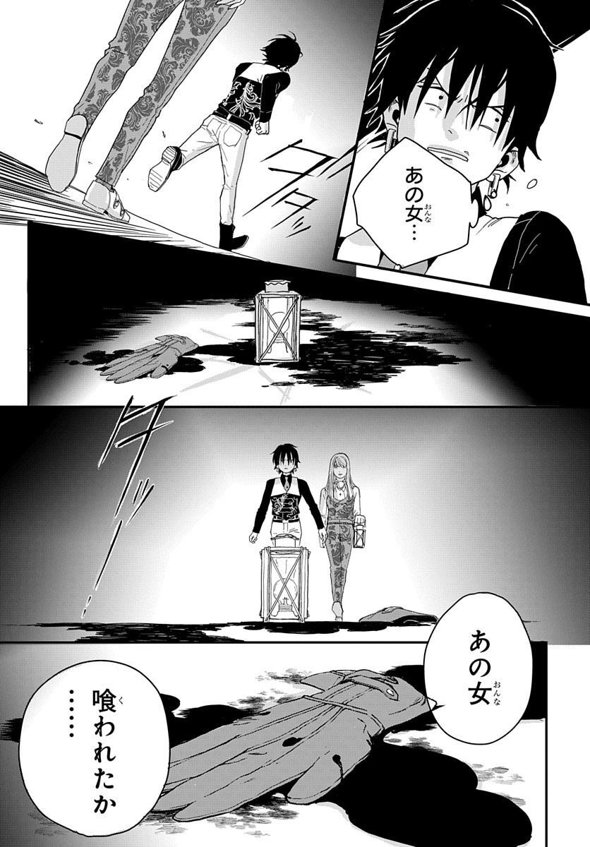 Naraku no Exorcist - Chapter 2 - Page 21