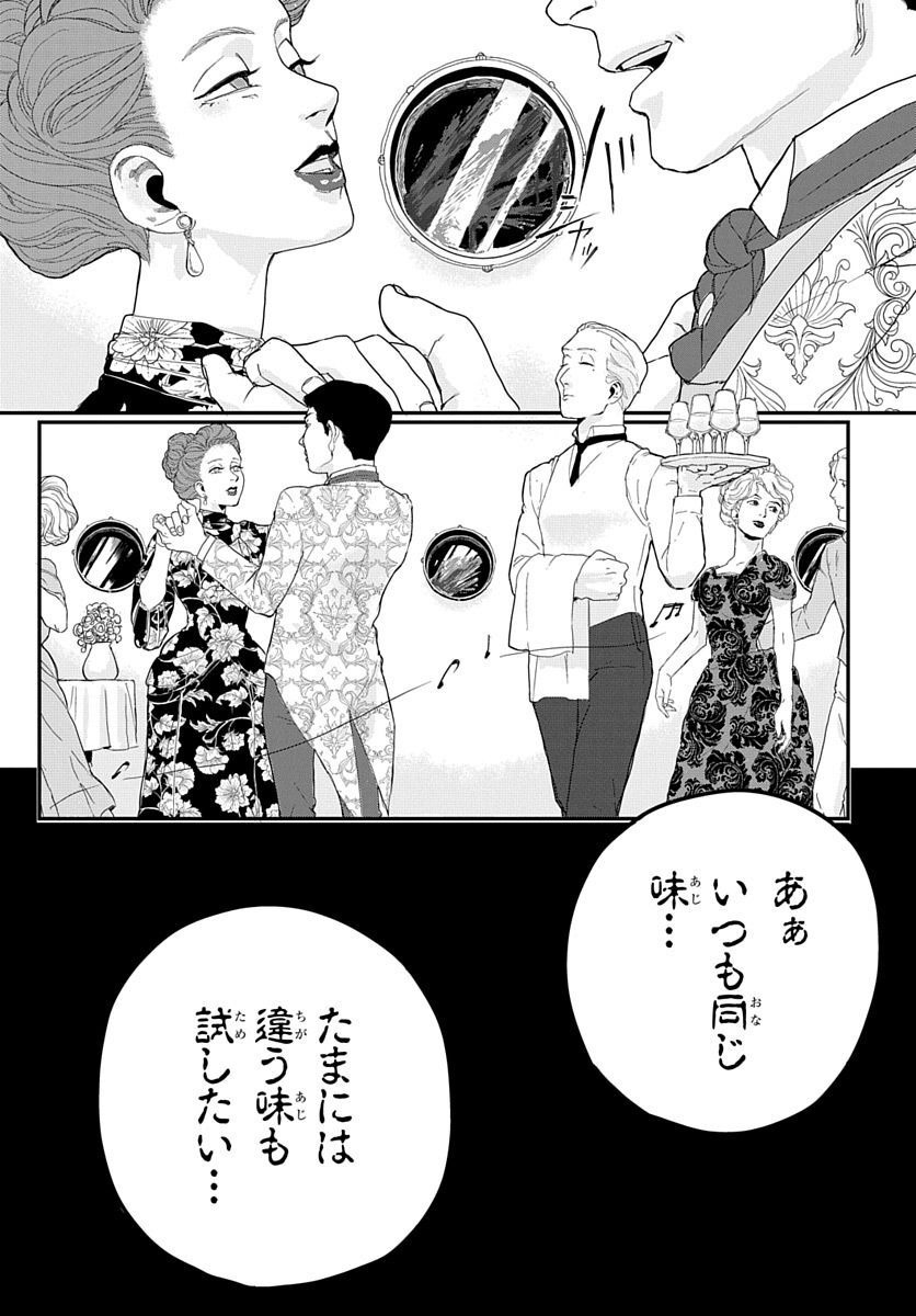 Naraku no Exorcist - Chapter 2 - Page 3