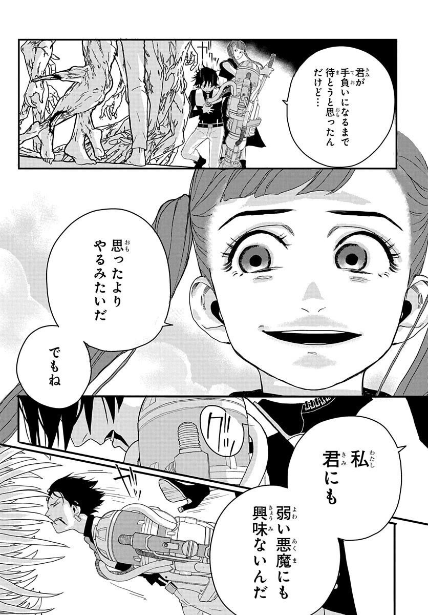 Naraku no Exorcist - Chapter 2 - Page 33