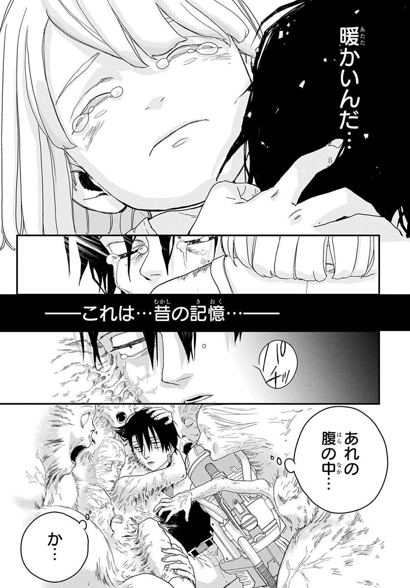 Naraku no Exorcist - Chapter 2 - Page 39