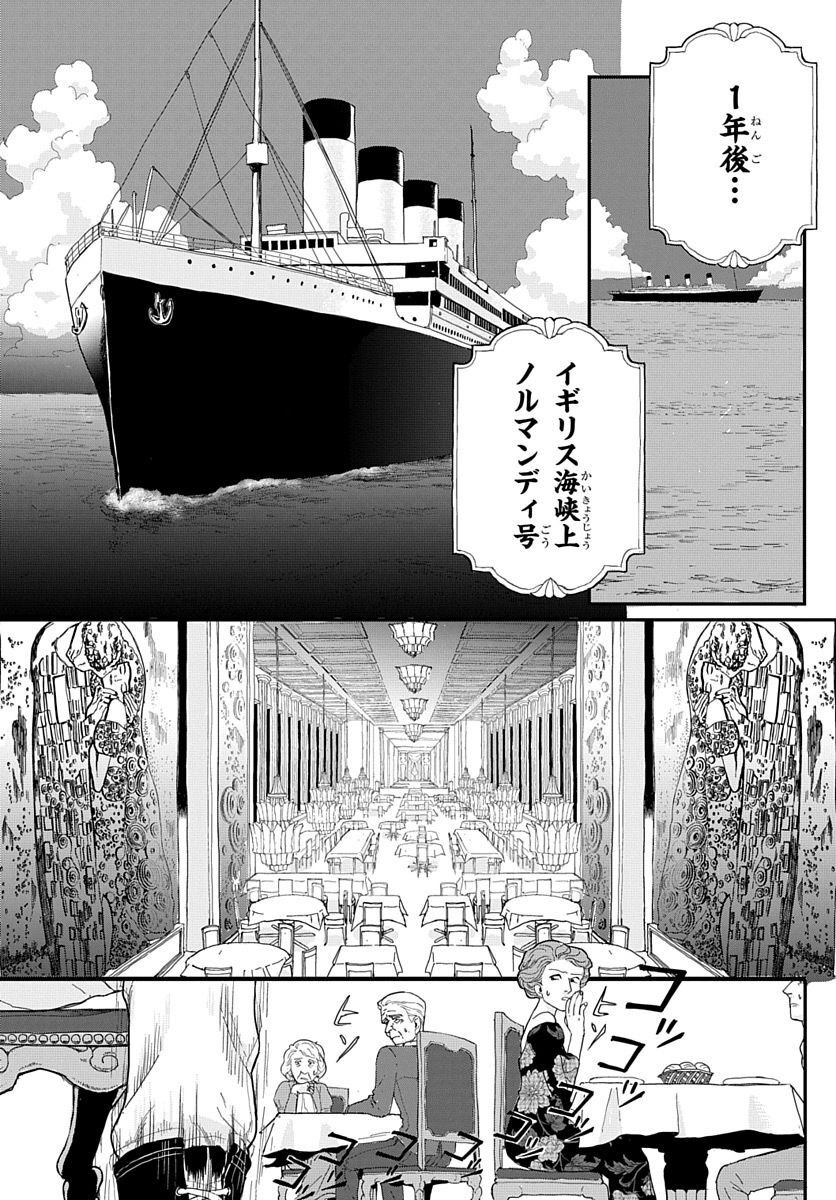 Naraku no Exorcist - Chapter 2 - Page 4