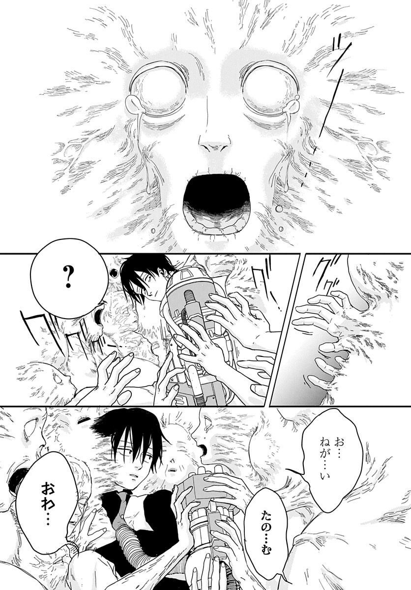 Naraku no Exorcist - Chapter 2 - Page 41