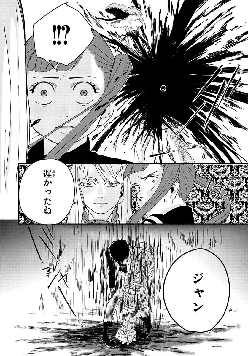 Naraku no Exorcist - Chapter 2 - Page 44