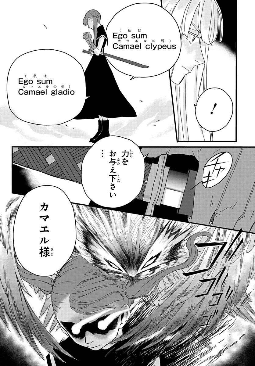 Naraku no Exorcist - Chapter 2 - Page 47