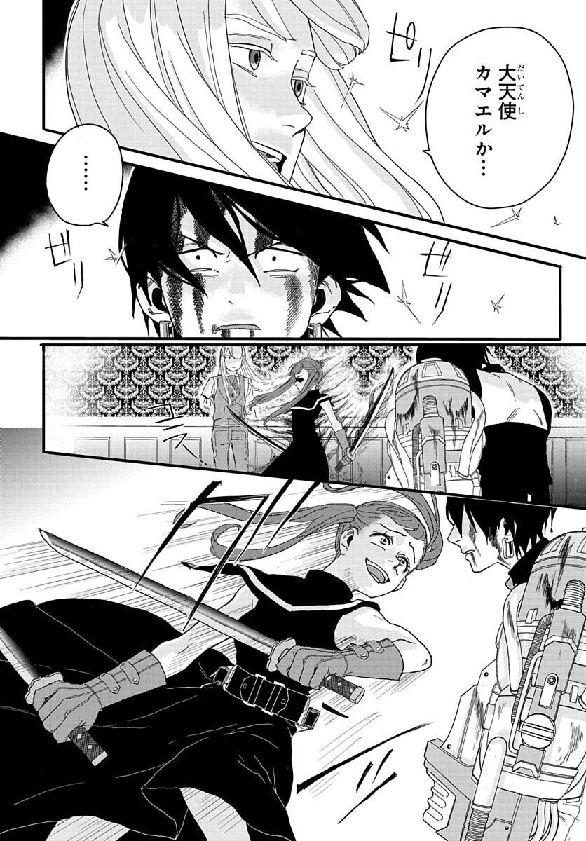 Naraku no Exorcist - Chapter 2 - Page 48