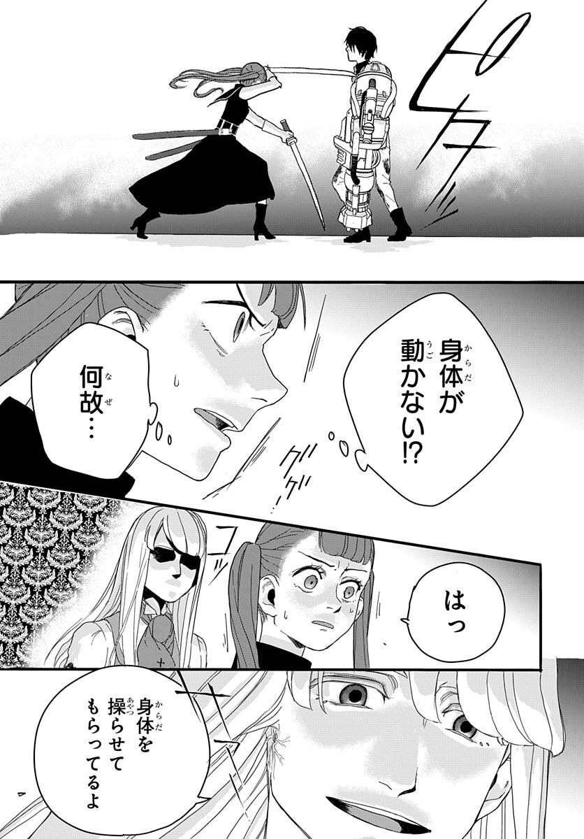 Naraku no Exorcist - Chapter 2 - Page 49