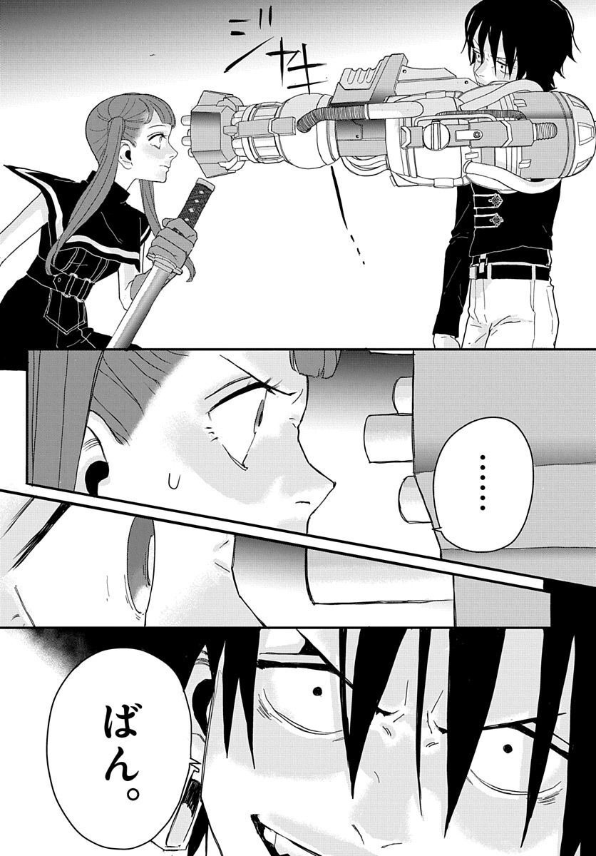 Naraku no Exorcist - Chapter 2 - Page 51