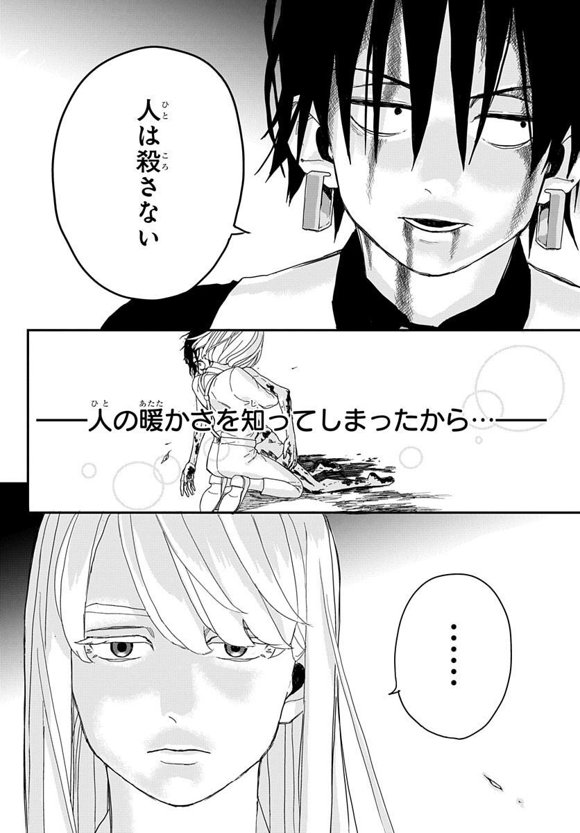 Naraku no Exorcist - Chapter 2 - Page 53