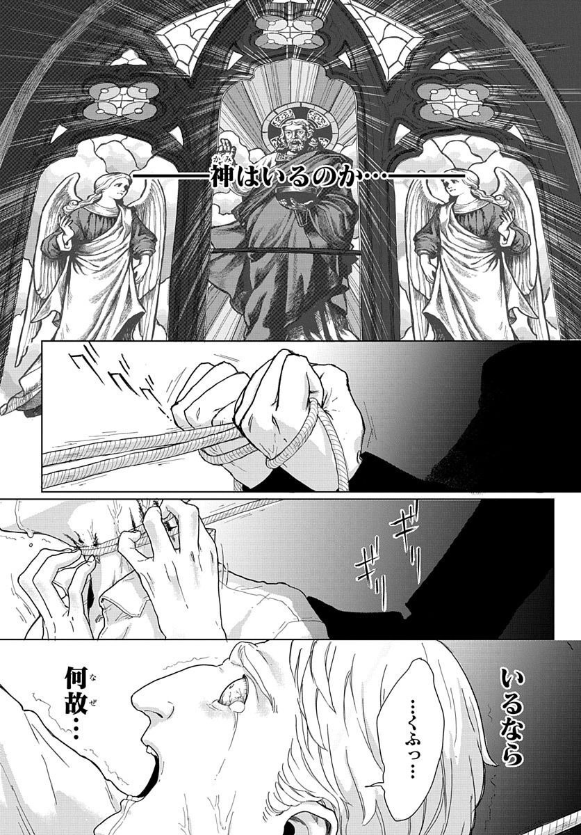 Naraku no Exorcist - Chapter 3 - Page 2