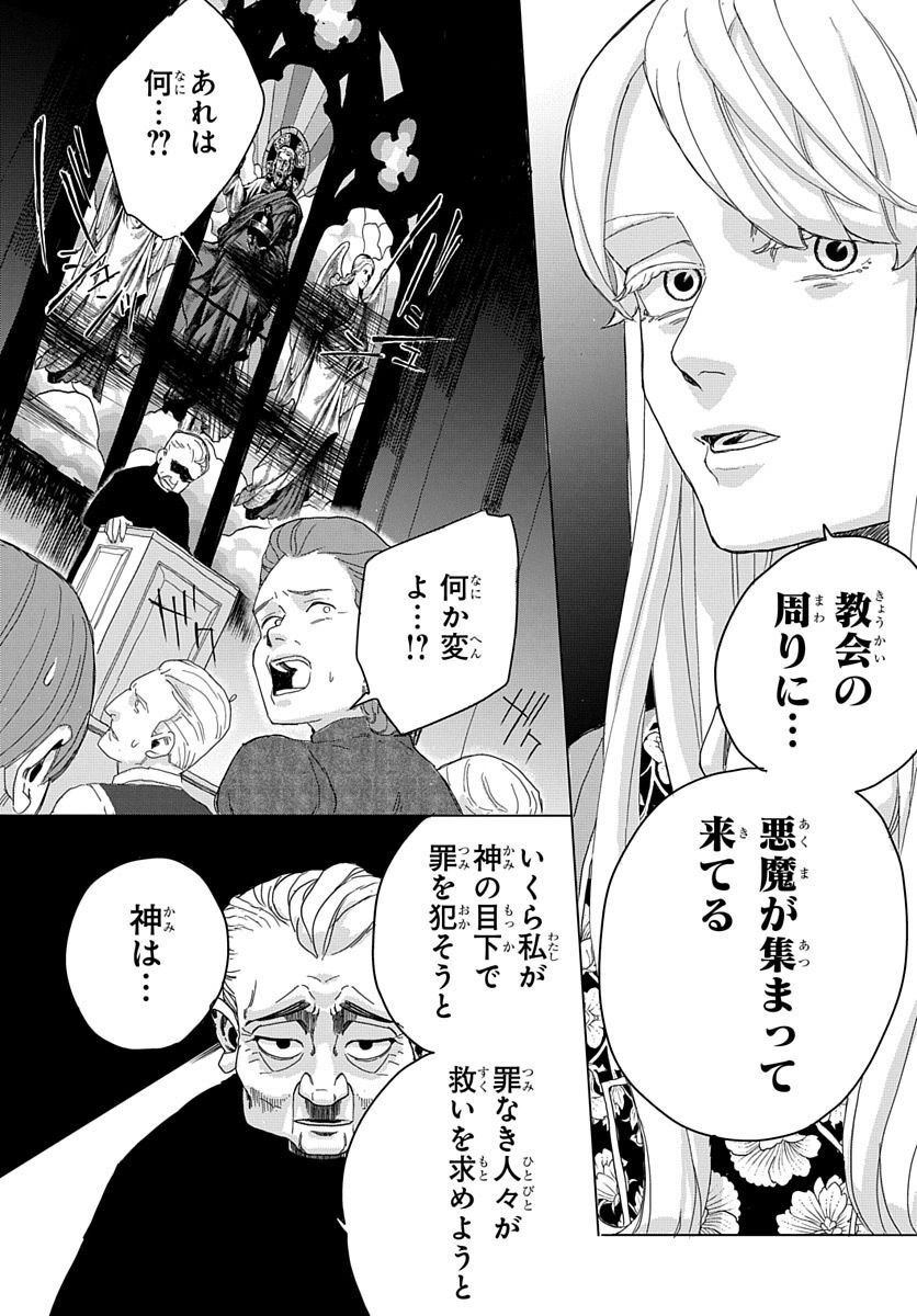 Naraku no Exorcist - Chapter 3 - Page 24