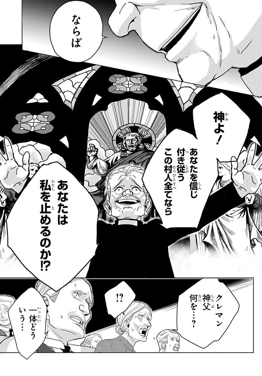 Naraku no Exorcist - Chapter 3 - Page 26