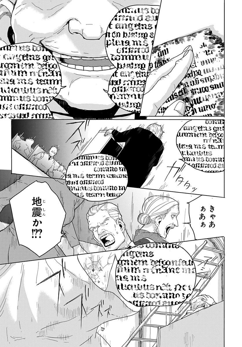 Naraku no Exorcist - Chapter 3 - Page 27