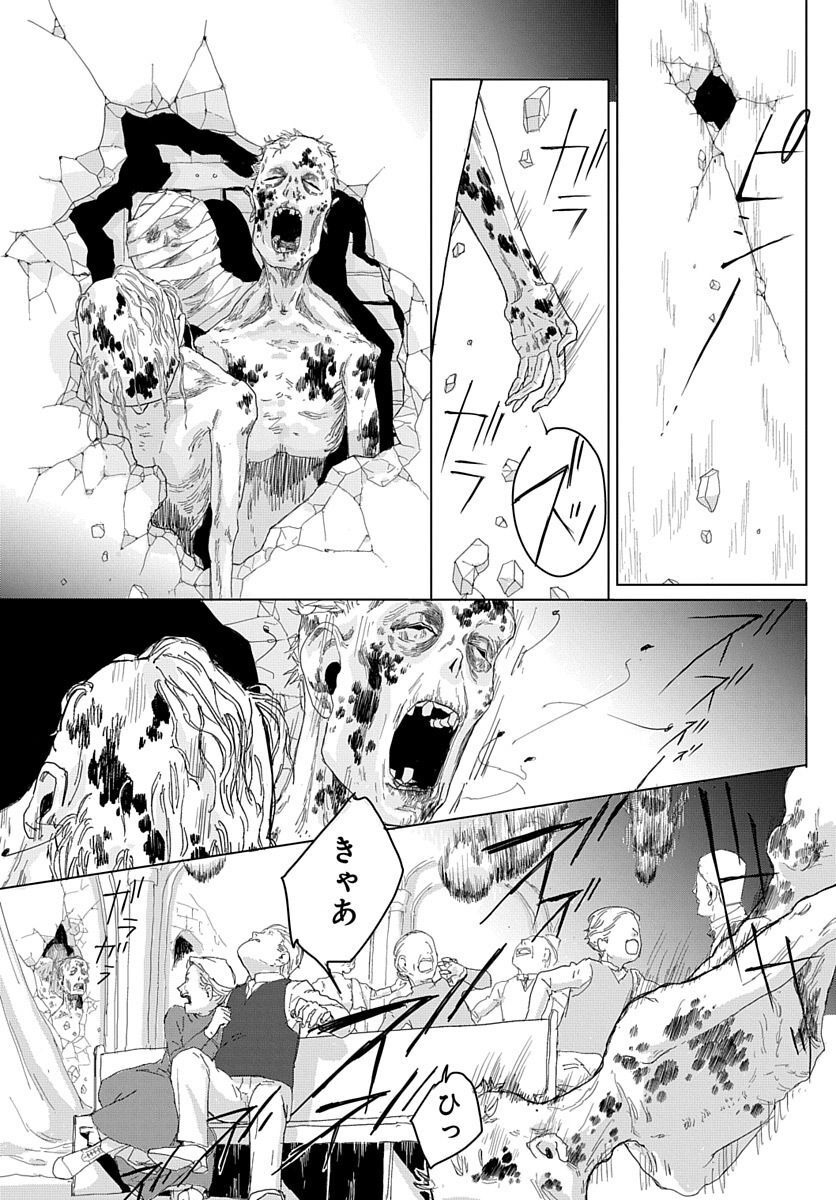 Naraku no Exorcist - Chapter 3 - Page 28