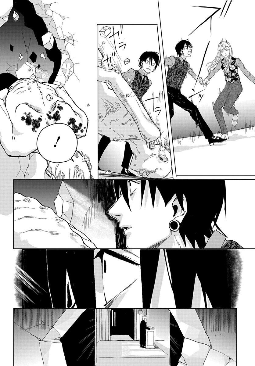 Naraku no Exorcist - Chapter 3 - Page 29