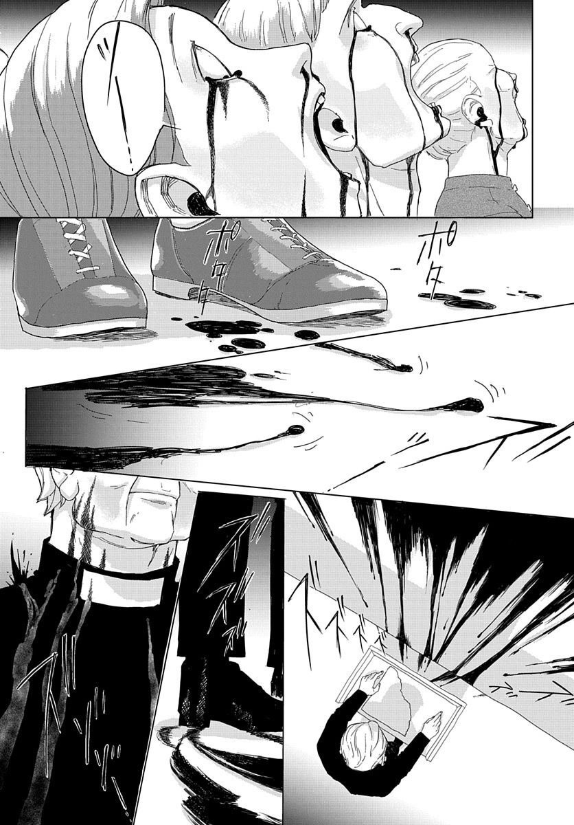 Naraku no Exorcist - Chapter 3 - Page 31