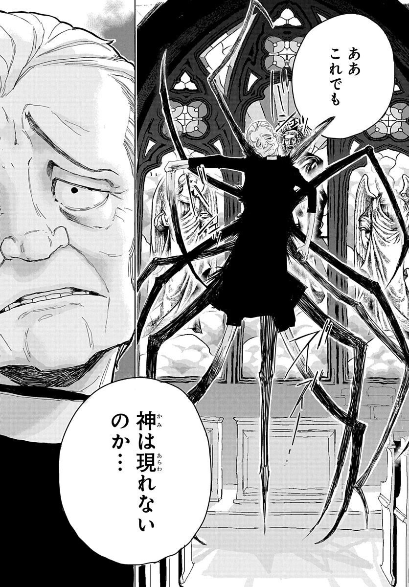 Naraku no Exorcist - Chapter 3 - Page 32